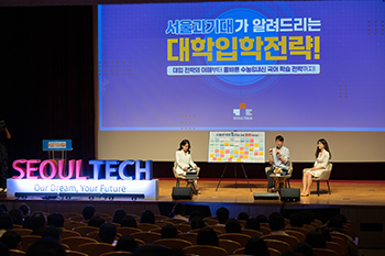 현장과 온라인으로 함께한 2026 입시설명회 성료 썸내일 이미지